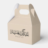 Prettig Eid-feest Arabische kalligrafie Bedankdoosjes (Achterkant)