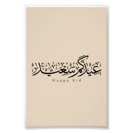 Prettig Eid-feest Arabische kalligrafie Foto Afdruk