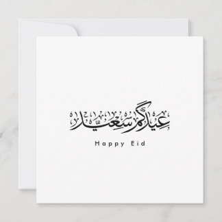 Prettig Eid-feest Arabische kalligrafie Kaart