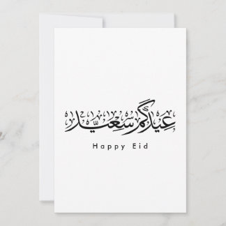 Prettig Eid-feest Arabische kalligrafie Kaart