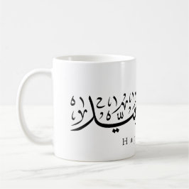 Prettig Eid-feest Arabische kalligrafie Koffiemok