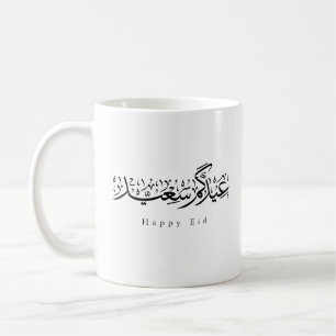 Prettig Eid-feest Arabische kalligrafie Koffiemok