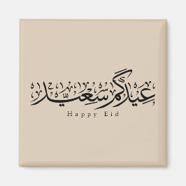 Prettig Eid-feest Arabische kalligrafie Magneet