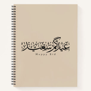 Prettig Eid-feest Arabische kalligrafie Notitieboek