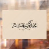 Prettig Eid-feest Arabische kalligrafie Raamsticker (Vel 2)