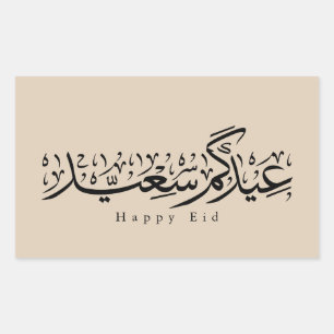 Prettig Eid-feest Arabische kalligrafie Rechthoekige Sticker