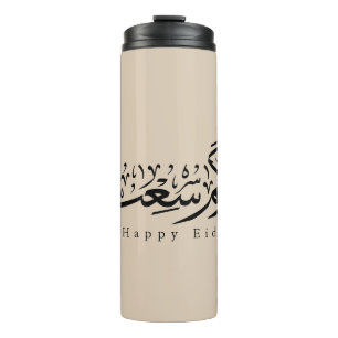 Prettig Eid-feest Arabische kalligrafie Thermosbeker
