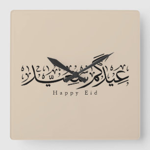 Prettig Eid-feest Arabische kalligrafie Vierkante Klok