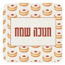 Prettig Hanukka - Klassiek Sufganiyot-patroon