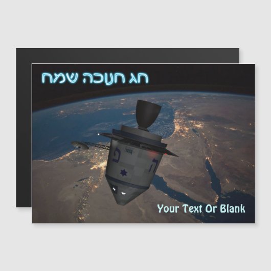 Prettig Hanukkah - Orbitale Dreidel (Voorkant / Achterkant)