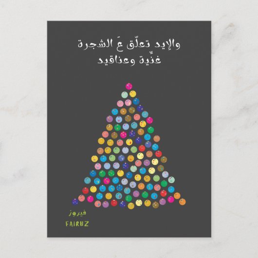Prettig kerstfeest - الليلة ليلة عيد فيروز briefkaart (Voorkant)
