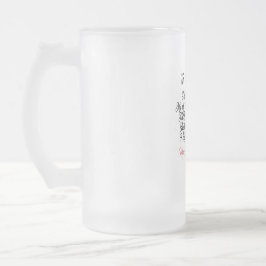Prettig kerstfeest aan mijn man Bevroren Glas Bie Matglas Bierpul