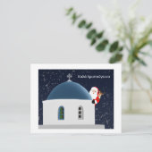 Prettig kerstfeest, Kerstman & Rudolph in Griekenl Briefkaart (Staand voorkant)
