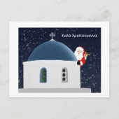 Prettig kerstfeest, Kerstman & Rudolph in Griekenl Briefkaart (Voorkant)