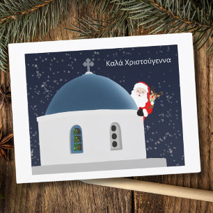 Prettig kerstfeest, Kerstman & Rudolph in Griekenl Briefkaart