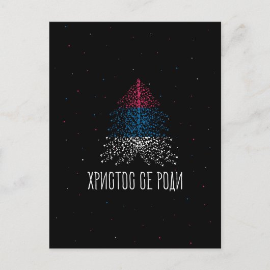 Prettig kerstfeest met de vlag van Servië Feestdagenkaart (Voorkant)