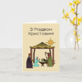 Prettig Kerstfeest! Oekraïense kerstkaart Kaart (Gele Bloem)