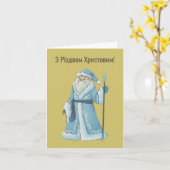 Prettig Kerstfeest! Oekraïense kerstkaart  Kaart (Gele Bloem)