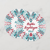 Prettig Kerstfeest, West-Fries Kerstfeest Feestdagenkaart (Voorkant / Achterkant)