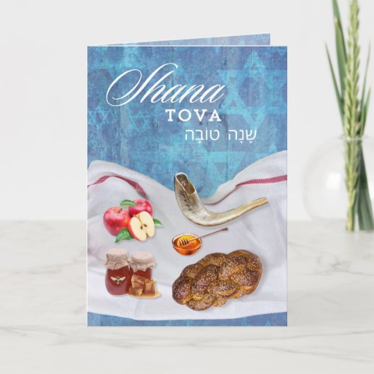 Prettig Nieuw Joods Jaar Shana Tova Feestdagen Kaart (Voorkant)
