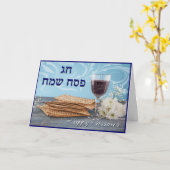 Prettig Paasfeest - Chag Pesach Sameach Kaart (Gele Bloem)
