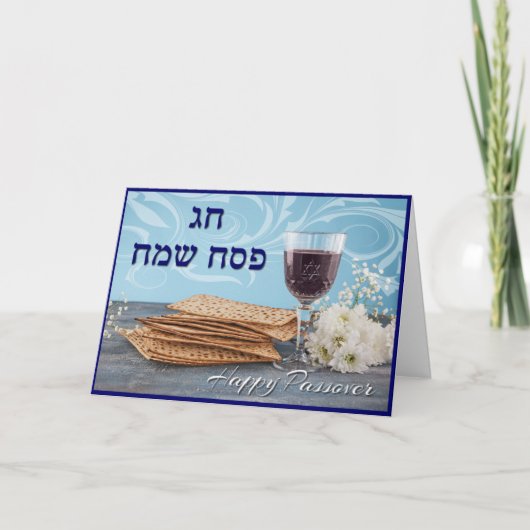 Prettig Paasfeest - Chag Pesach Sameach Kaart (Voorkant)