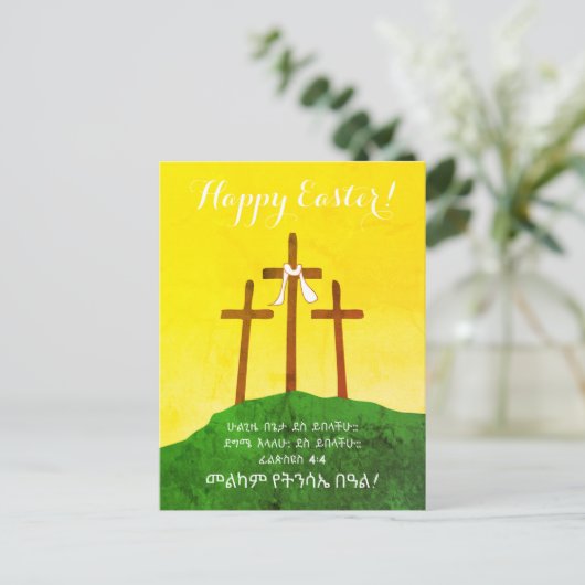 Prettig Pasen Amhaarse Bijbelvers Filippenzen 4:4 Feestdagenkaart (Staand voorkant)