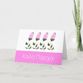 Prettig Pasen in het Grieks Feestdagen Kaart