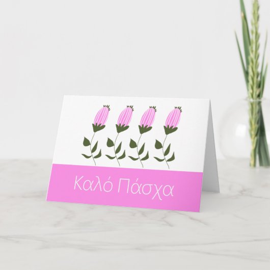 Prettig Pasen in het Grieks Feestdagen Kaart (Voorkant)