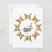 Prettig Perzisch Nieuwjaar Feestdagenkaart (Voorkant / Achterkant)