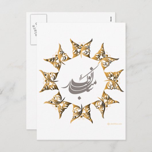 Prettig Perzisch Nieuwjaar Feestdagenkaart (Voorkant / Achterkant)