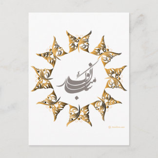 Prettig Perzisch Nieuwjaar Feestdagenkaart