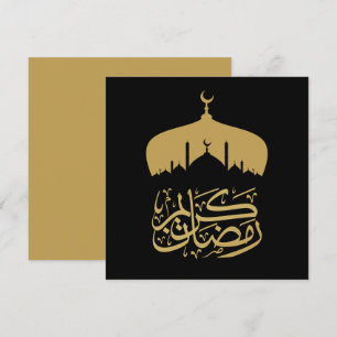 Prettig Ramadan Mubarak kareem karim