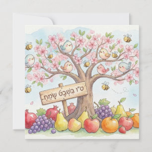 Prettig Tu B'Shevat – Kleurrijke bloesem & fruit Kaart