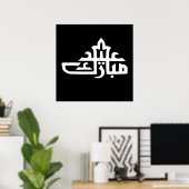 Prettige eid mubarak kareem poster (Thuiskantoor)