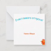 Prettige Feestdagen / Vakantie in het Russisch Notitiekaartje (Achterkant)