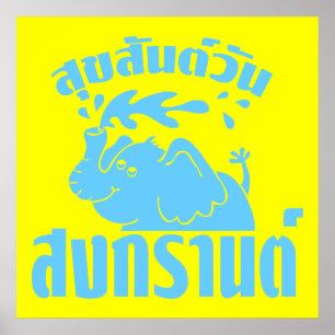 Prettige Songkran-dag ☺ Suksan Wan Songkran in het Poster
