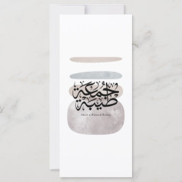 Prettige vrijdag – Arabische Thuluth-calligrafie