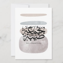 Prettige vrijdag – Arabische Thuluth-calligrafie