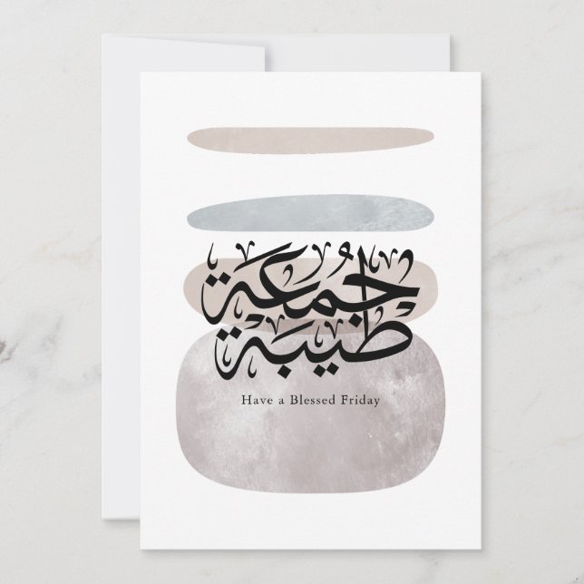 Prettige vrijdag – Arabische Thuluth-calligrafie (Voorkant)