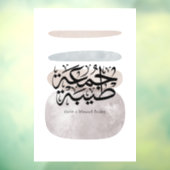 Prettige vrijdag – Arabische Thuluth-calligrafie Raamsticker (Vel 3)