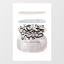 Prettige vrijdag – Arabische Thuluth-calligrafie Raamsticker