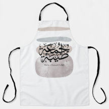 Prettige vrijdag – Arabische Thuluth-calligrafie