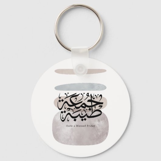 Prettige vrijdag – Arabische Thuluth-calligrafie Sleutelhanger (Voorkant)