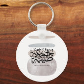 Prettige vrijdag – Arabische Thuluth-calligrafie Sleutelhanger (Achterkant)