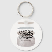 Prettige vrijdag – Arabische Thuluth-calligrafie Sleutelhanger (Achterkant)