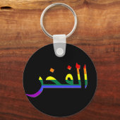 "Pride" in het Arabisch Sleutelhanger (Voorkant)