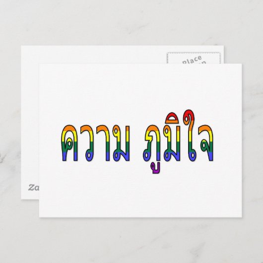 "Pride" in het Thaise Briefkaart (Voorkant / Achterkant)