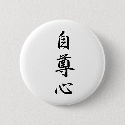 Pride - Jisonshin Ronde Button 5,7 Cm (Voorkant)