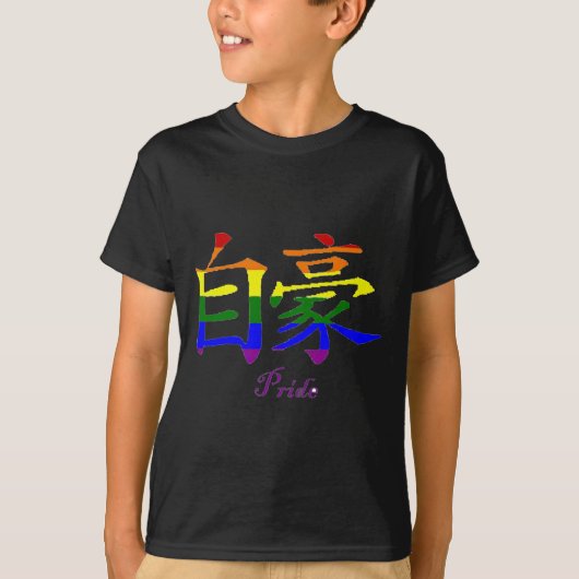 Pride T-shirt (Voorkant)